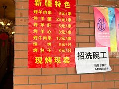 -维吾尔餐厅(宜山路店)