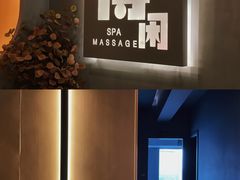 -得闲·高空SPA(东盟店)