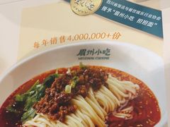 -眉州小吃(石景山店)