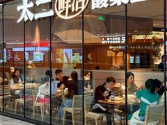 -太二酸菜鱼(花都融创茂店)