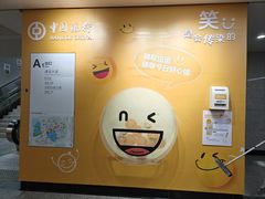 -取水楼(地铁站)