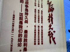 -中国人民抗日战争纪念雕塑园