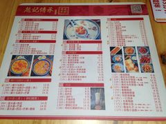 菜单-赵记传承(广州越秀五羊新城店)