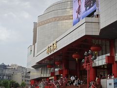 -开元商城(钟楼店)