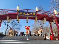 -青龙湖公园