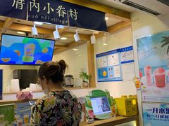 -厝内小眷村(长宁定西路店)