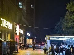 -丁虎子烤肉(国道二店)