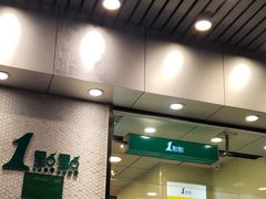-1点点(新会店)
