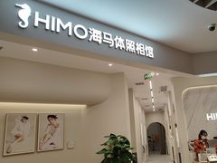 -HIMO海马体照相馆(上海华润CP静安店)