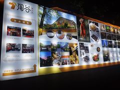 -淘谷粤有味(石湾店)