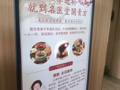 -名医堂·颈肩腰腿特色调理(浦三路店)
