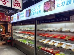 -九街淑芬掌中宝串串公司(内街文化创意园店)