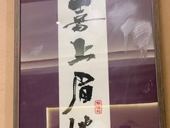 -祥福村