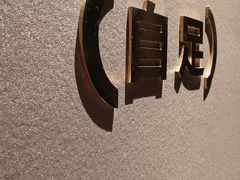 -安屿an·spa(卓悦中心商场店)