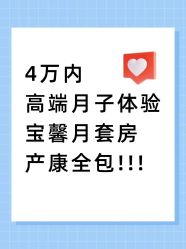 点击看大图 -宝馨月月子中心(友谊医院店)