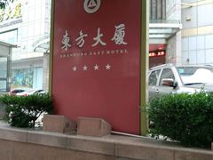 -东方大厦·就在江南