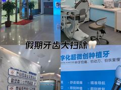 -美可普口腔医院(宝龙标杆店)