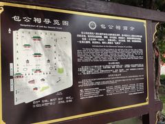 -开封包公祠