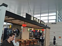 -温州龙湾国际机场