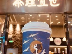 门面-茶理宜世(花城汇中区店)