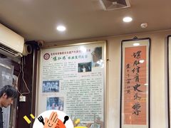 -爆肚冯(廊房二条店)