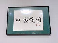 -一鲜一锅(来福士店)