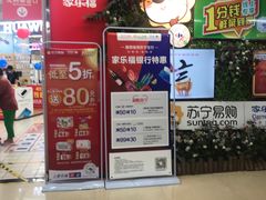 -苏宁易购(Suning Elec广州前进路店)