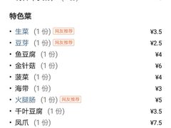 -海底捞火锅(银泰中心店)