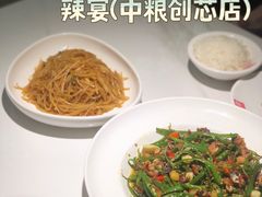 -新辣宴·湖南家常菜·商务聚餐(中粮创芯店)