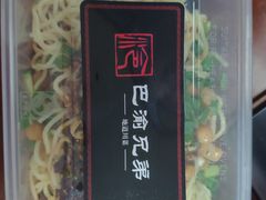 -巴渝兄弟川菜(宽街店)
