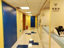 点击看大图 -杭州贝瑞斯美华妇儿医院·早孕·产检·儿科