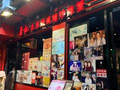 门面-喜记避风塘炒辣蟹(总店)