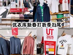 -优衣库(长沙雨花亭凯德广场店)
