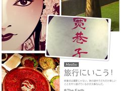 -宽巷子成都火锅(南站店)