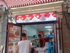 -冰冰酱老味刨冰绵绵冰(中山路总店)