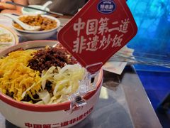 -怪噜范·贵阳小吃大排档(金源旗舰店)