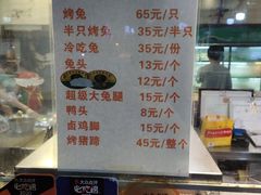-老黄记手撕烤兔(玉林街店)