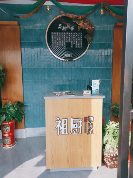 祖厨(锦绣龙城店)-"大众点评第一个差评给这家. [服务铃].