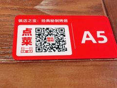 -管氏翅吧(地安门创始店)