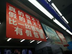 门面-宫廷糕点铺