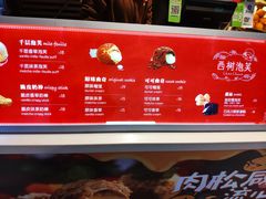菜单-西树泡芙(静安大悦城店)