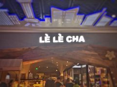 门面-LELECHA乐乐茶(上海五角场万达广场店)