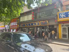 -清真马虎面馆(西七路店)