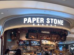 -PAPER STONE BAKERY(天环店)