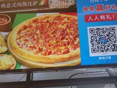 -达美乐比萨(西客站北店)