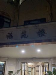 -汉仪华裳汉服馆(打浦桥店)