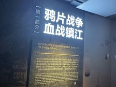 -镇江博物馆