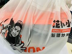 -花小小新疆炒米粉·小锅现炒(灯市口店)