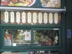 -清真吐鲁番餐厅(牛街店)
