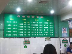 -清真老铁家灌汤包
